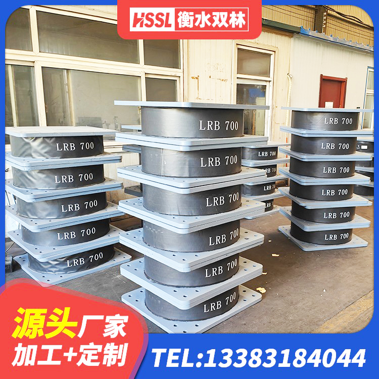 柳江区LNR水平力分散型橡胶隔震支座 柳江区建筑铅芯隔震支座什么价格 柳江区橡胶隔震支座的源头工厂 柳江区高阻尼叠层隔震支座 - 第3张